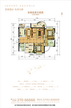 诚卓. 高端1期3室2厅2卫109.87平户型
