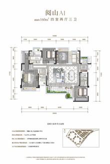 青秀未遮山2期4室2厅3卫160.00平户型