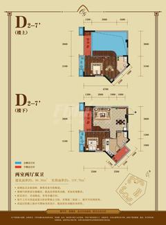 会所金澜苑2室2厅2卫86.36平户型