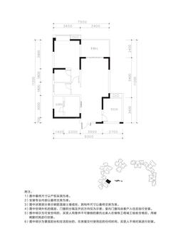 博海城2期1室2厅2卫86.09平户型