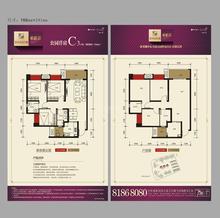 保利花园五期悦榕郡3室2厅2卫95.00平户型