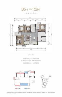 绿城•锦园4室2厅2卫132.00平户型