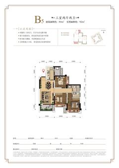 明信城1期3室2厅2卫84.00平户型