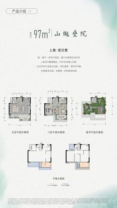 观山樾府1期3室2厅2卫97.00平户型