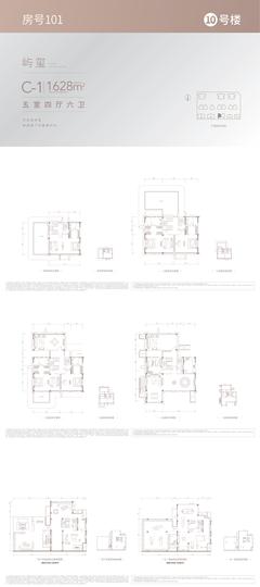 远达天屿城1期5室4厅6卫1628.00平户型
