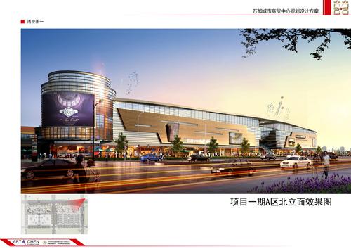 万都城市商贸中心效果图