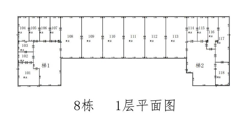 8栋1层商业