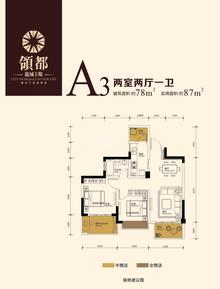 龙城二期领都2室2厅1卫78.00平户型