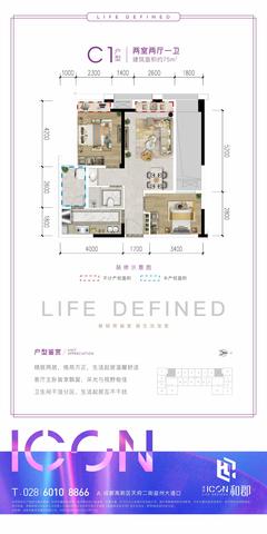 高新之窗大厦1期2室2厅1卫75.35平户型