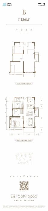 中港上和御府 4室2厅2卫 156.00平米