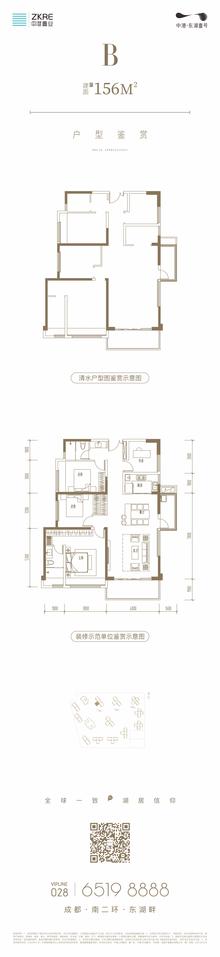中港上和御府4室2厅2卫156.00平户型