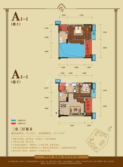 会所金澜苑2室2厅2卫90.00平户型