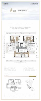 清凤鹿溪源小区1期 4室2厅3卫 175.00平米