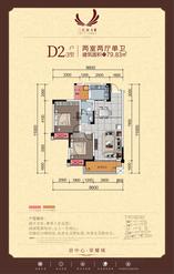 D2-3户型平层