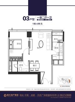 恒大广场1室2厅1卫66.45平户型