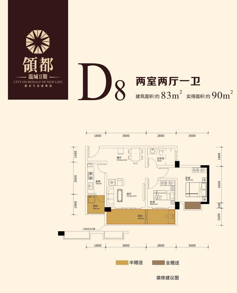 套二
