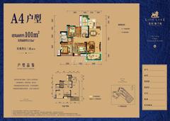 保利狮子湖3室2厅2卫101.00平户型