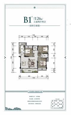 世邦昆仑城1期3室2厅2卫126.00平户型