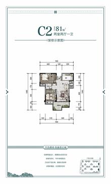 世邦昆仑城1期2室2厅2卫82.00平户型