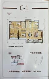金色阳光名邸1期 4室2厅2卫 143.66平米