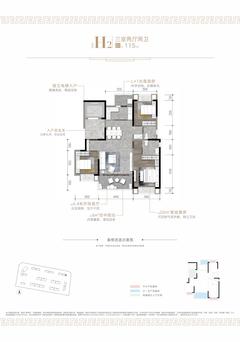 雍锦堰府1期3室2厅2卫115.11平户型