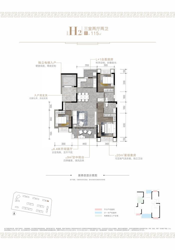 小高115㎡