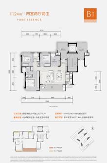 合悦锦萃小区1期4室2厅2卫124.00平户型
