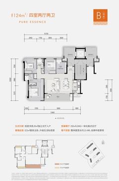 合悦锦萃小区1期4室2厅2卫124.00平户型