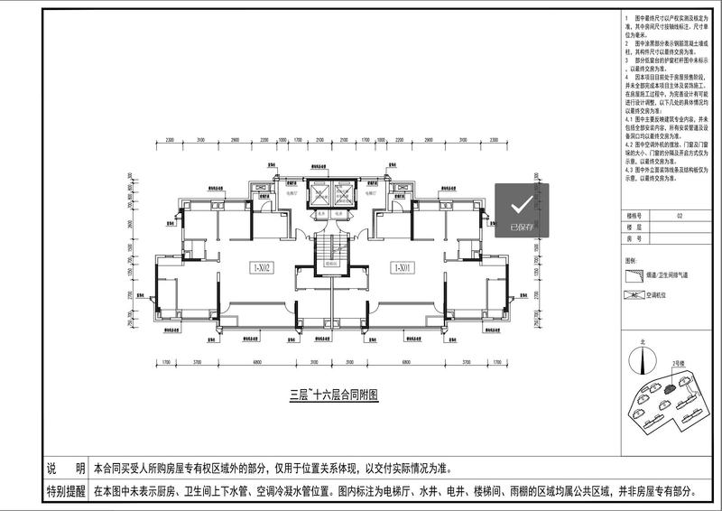 臻著2#3-16F