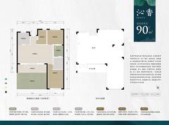 春风里2期90.00平户型