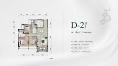 成都轨道凤舞七里西苑、成都轨道凤舞七里东苑2期3室2厅2卫114.00平户型