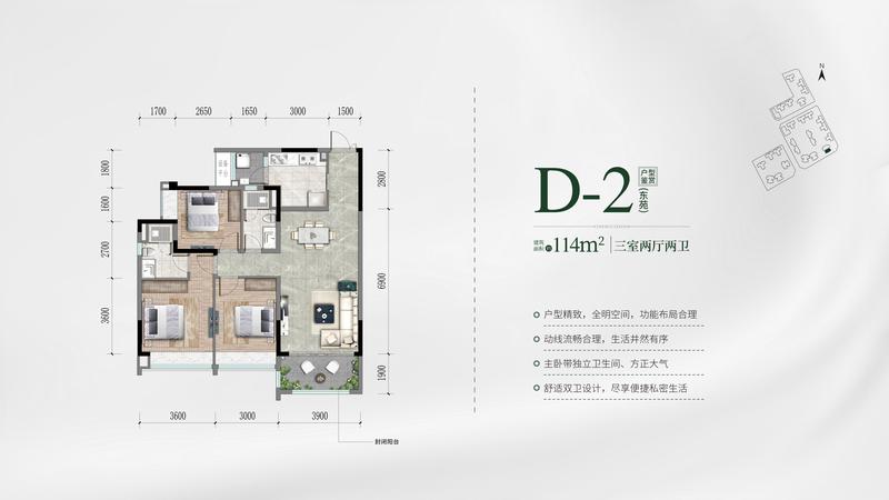 D-2（东苑）