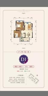 蝴蝶洲 2室2厅1卫 67.18平米