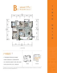 经典唐安府1期4室2厅2卫119.00平户型
