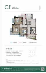 五龙山屿府（朗诗·观山樾） 3室2厅1卫 96.00平米