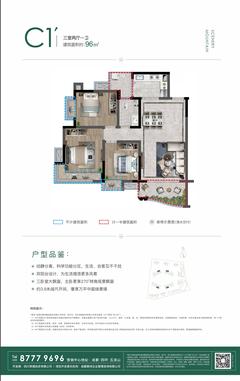 五龙山屿府（朗诗·观山樾）3室2厅1卫96.00平户型