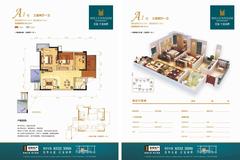 千禧河畔国际社区C区3室2厅1卫81.00平户型