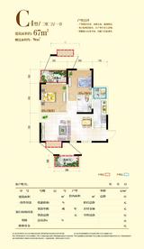 丰瑞玺悦城 2室2厅1卫 67.42平米