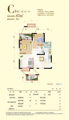 丰瑞玺悦城2室2厅1卫67.42平户型