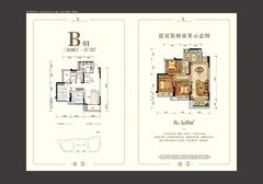 佳乐澜郡3室2厅1卫92.00平户型