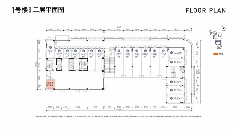 南区一号楼二层