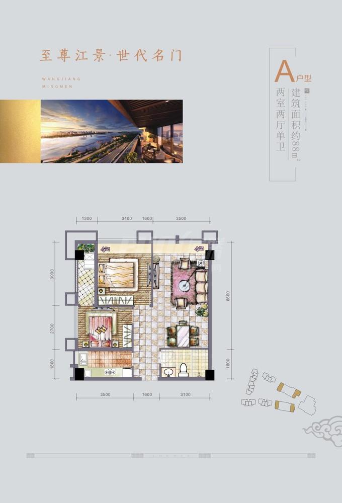 舒适2居