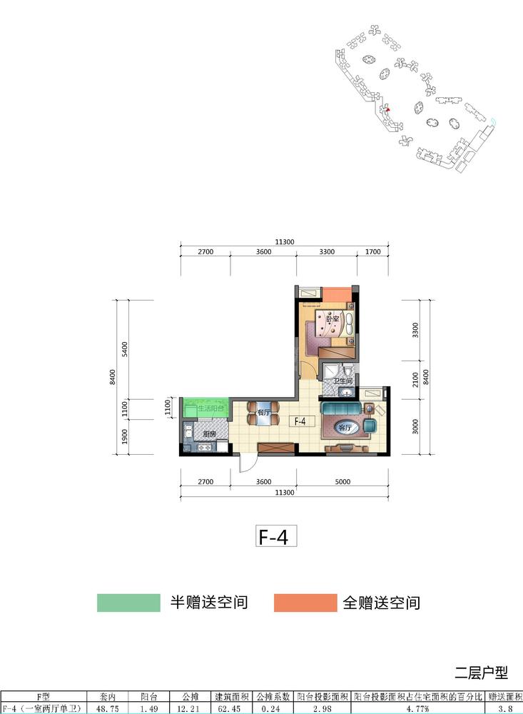F4户型