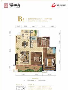 隆腾·蜀州府1期3室2厅2卫104.36平户型