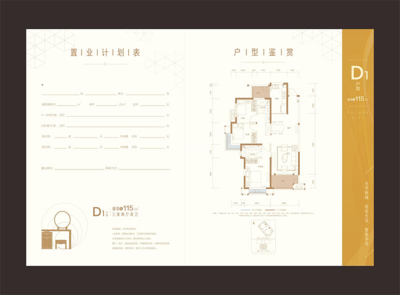 三期8号楼2/3号房