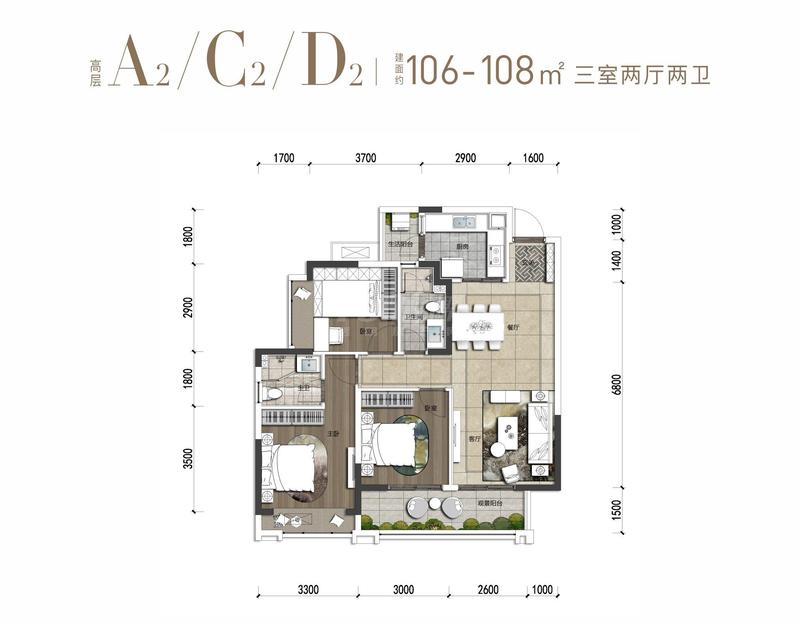 高层A2/C2/D2