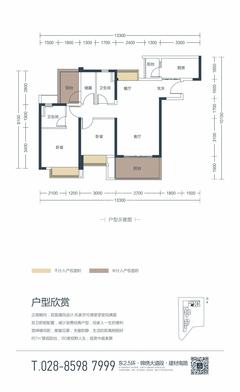 中洲里程名邸3室2厅2卫97.88平户型