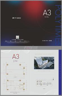 保利时代集商厦98.00平户型