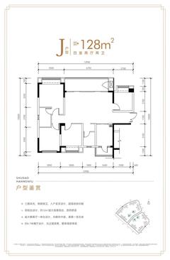 翰文府2期4室2厅2卫127.00平户型