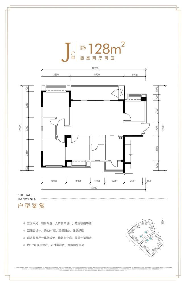 J户型
